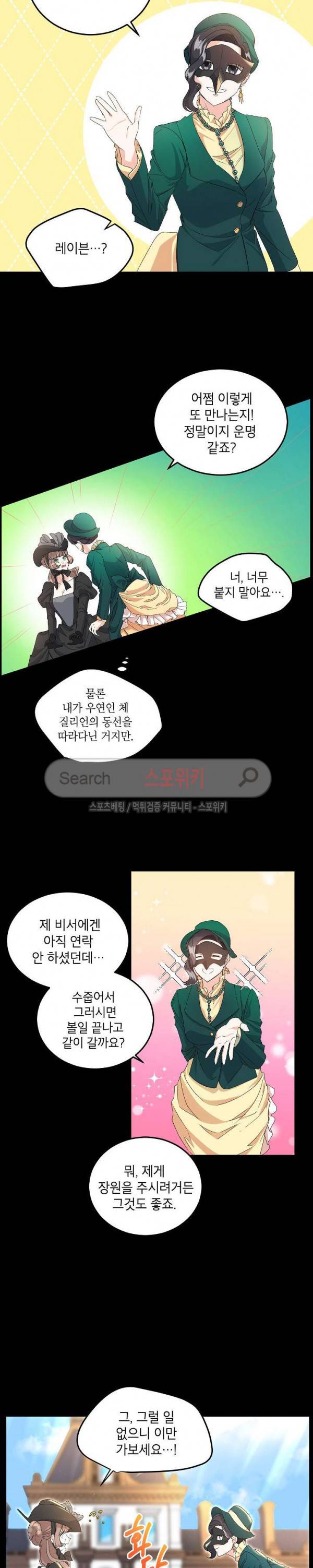 에보니 20화 4
