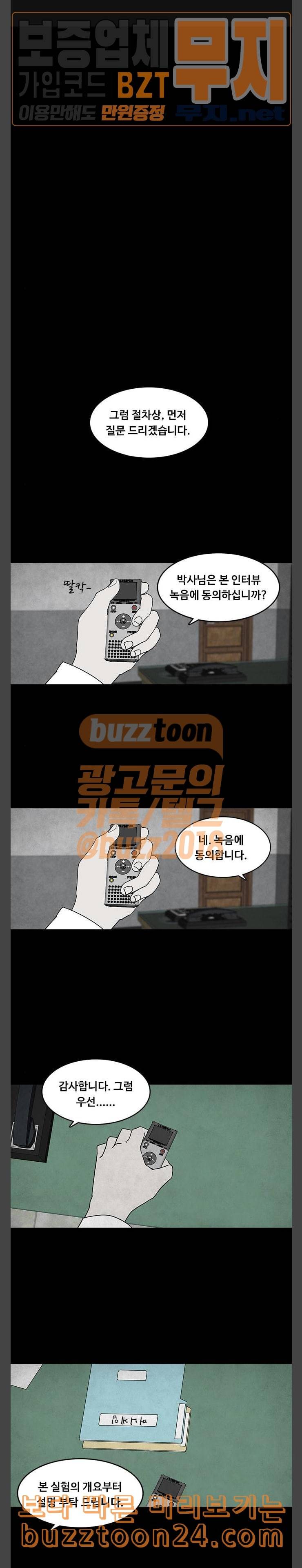 머니게임 54화 1