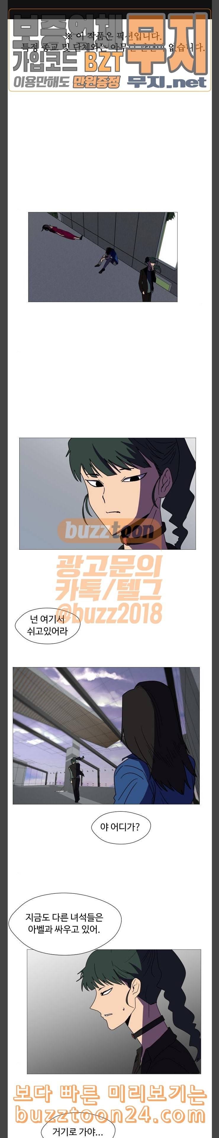 어글리후드 104화 from hell 1