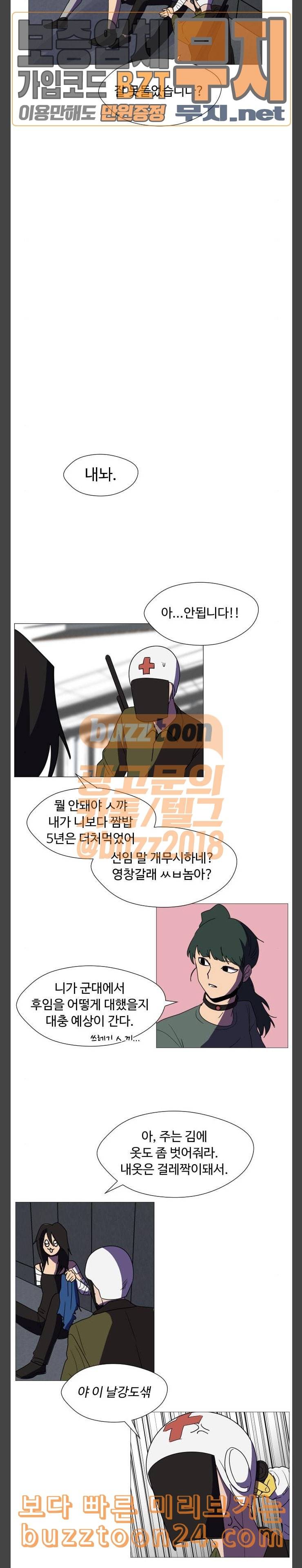 어글리후드 104화 from hell 5