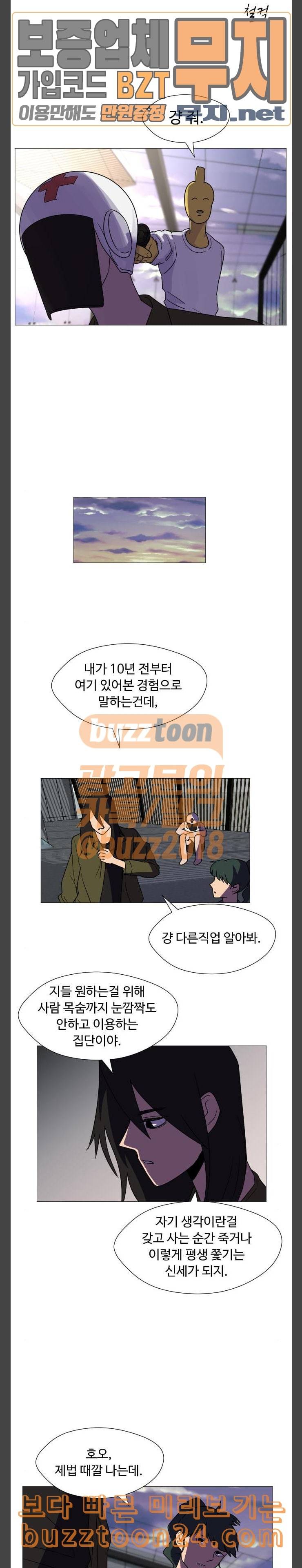 어글리후드 104화 from hell 6