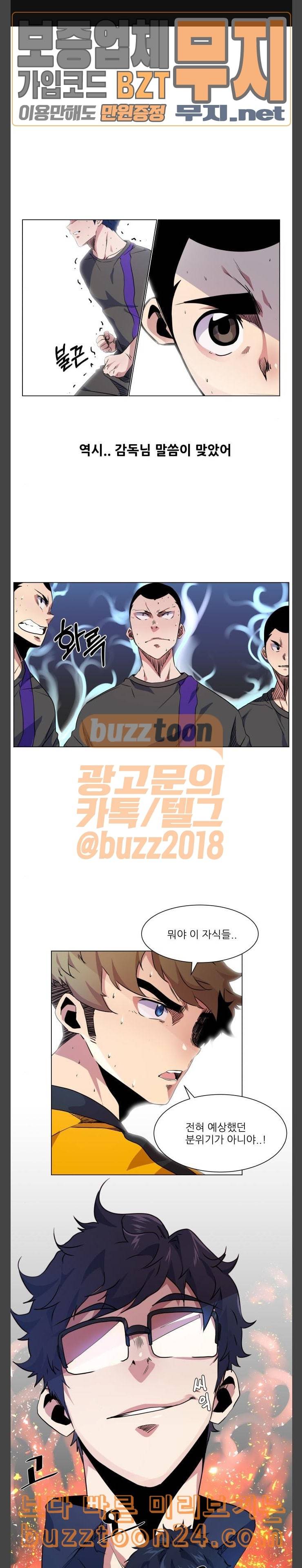 탑코너 17화 1