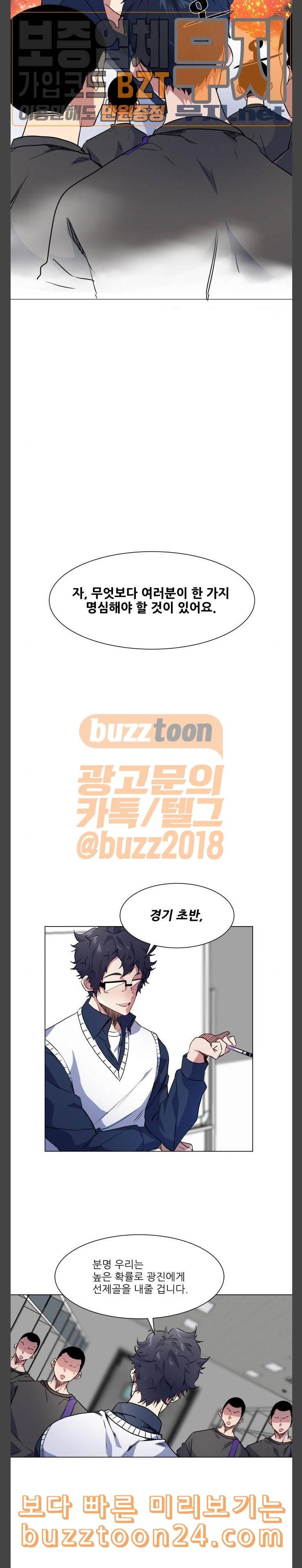 탑코너 17화 2