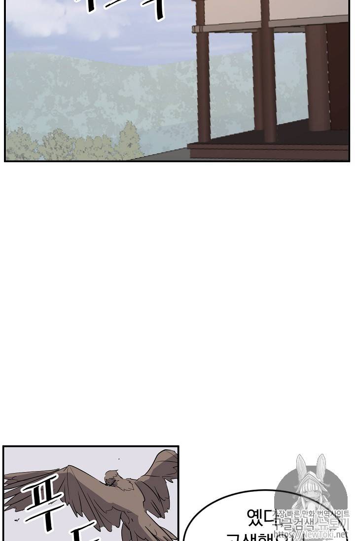불사무적 71화 3