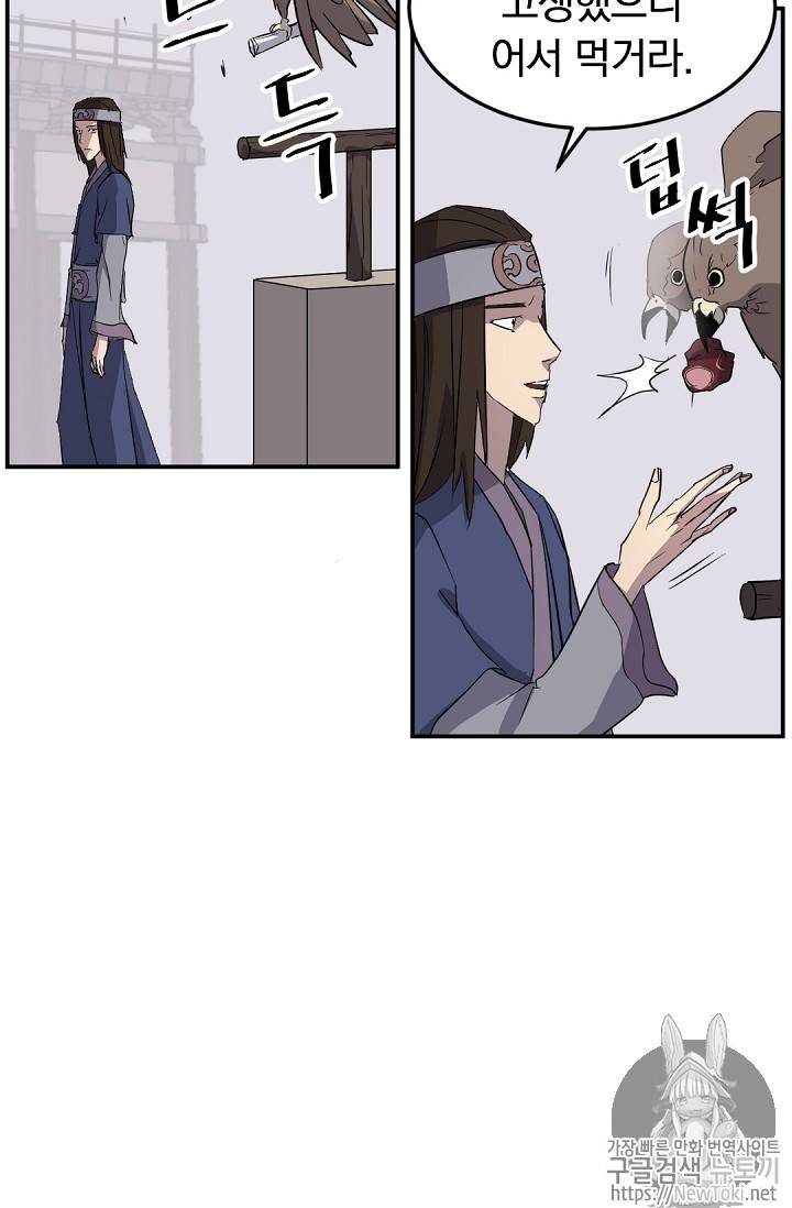 불사무적 71화 4