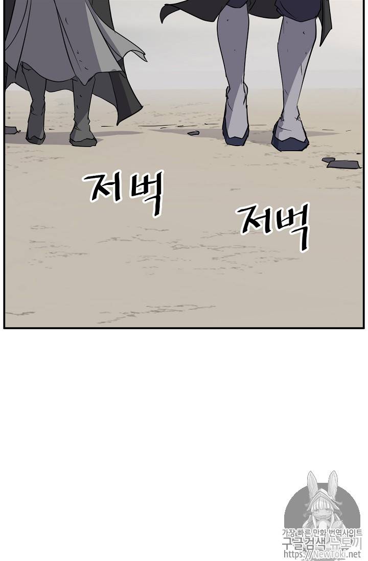 불사무적 71화 23
