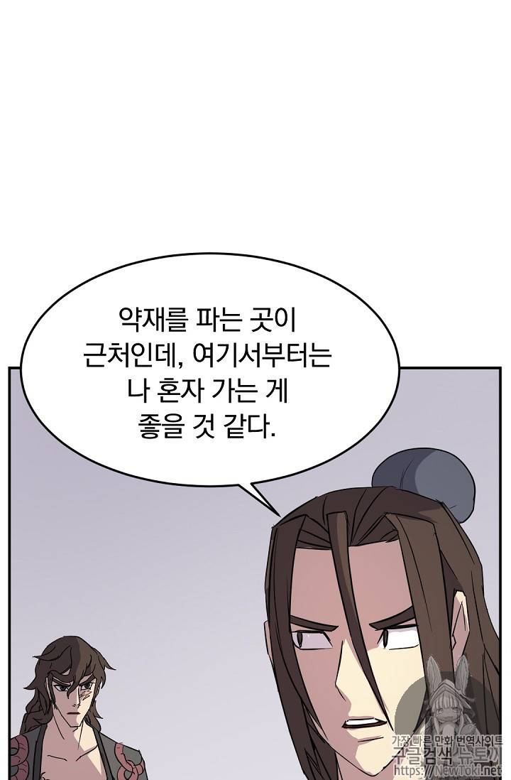 불사무적 71화 25