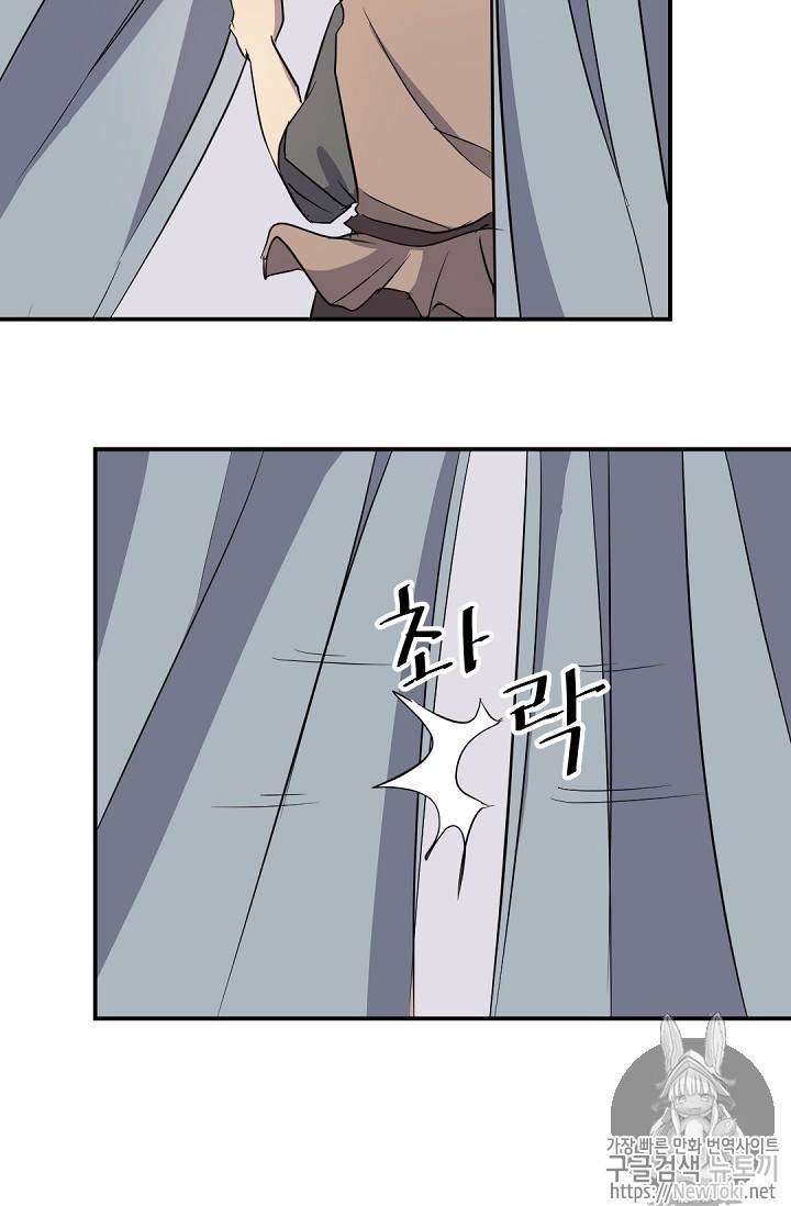 불사무적 71화 38