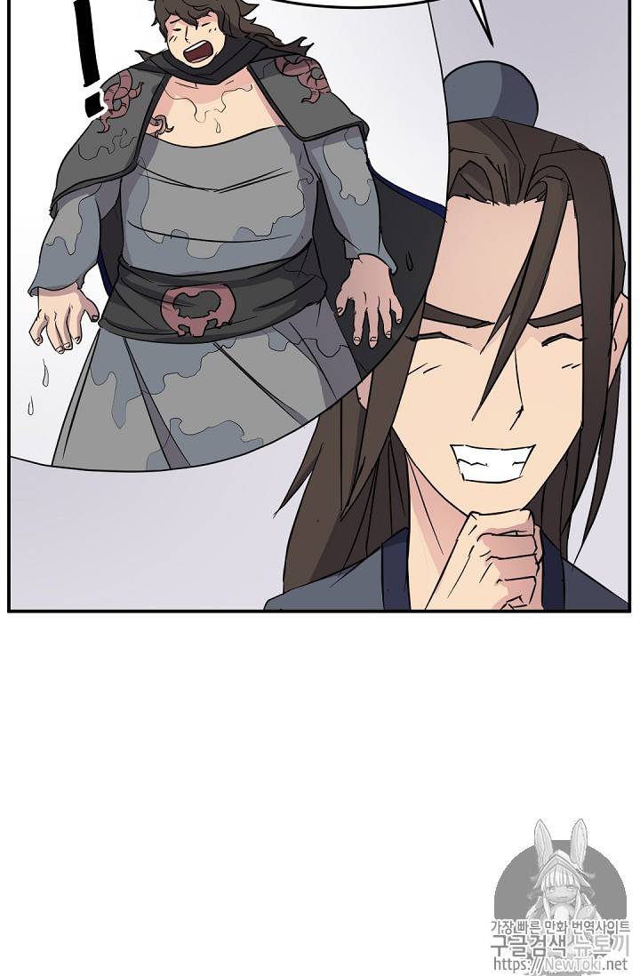 불사무적 71화 49