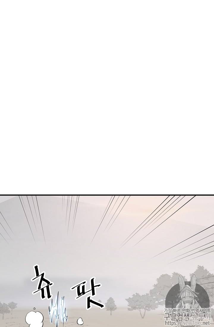 불사무적 71화 56