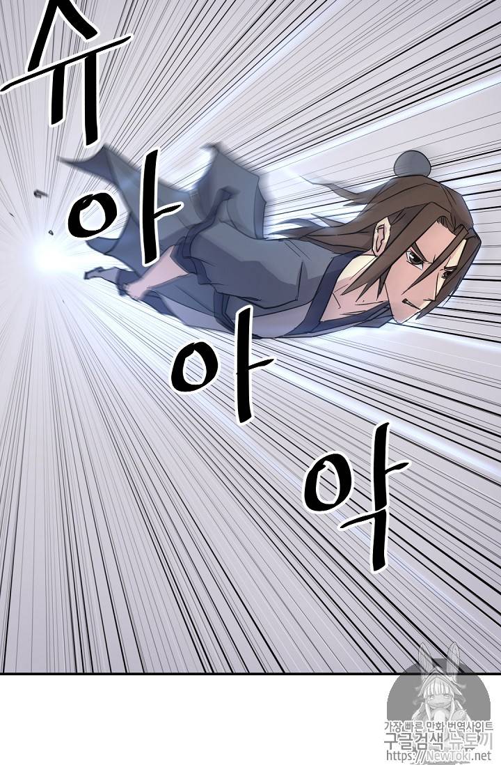 불사무적 71화 58
