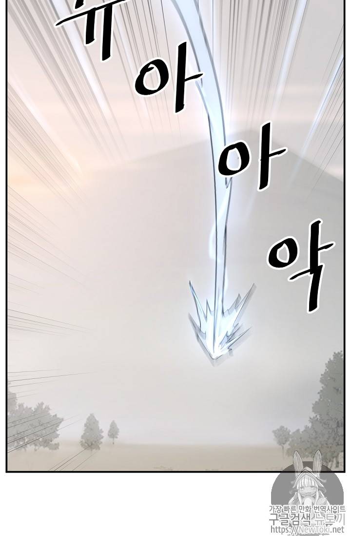 불사무적 71화 61