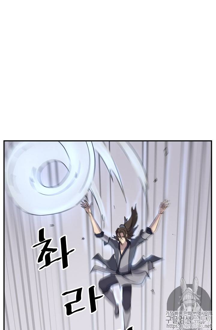 불사무적 71화 62
