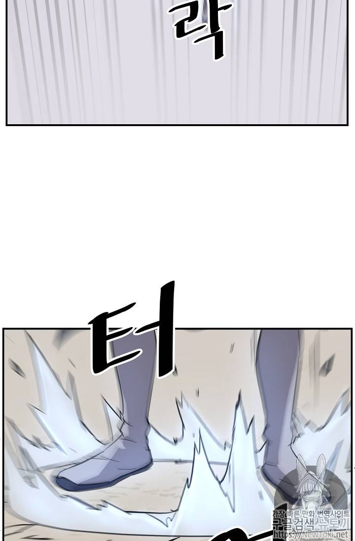 불사무적 71화 63
