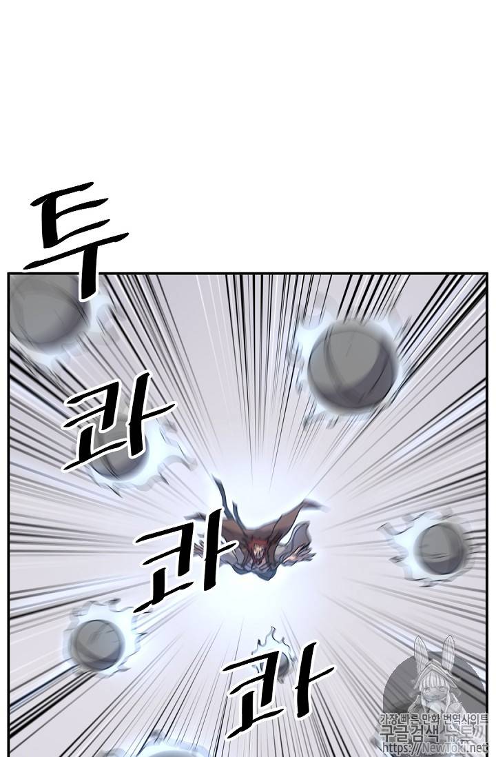 불사무적 71화 66