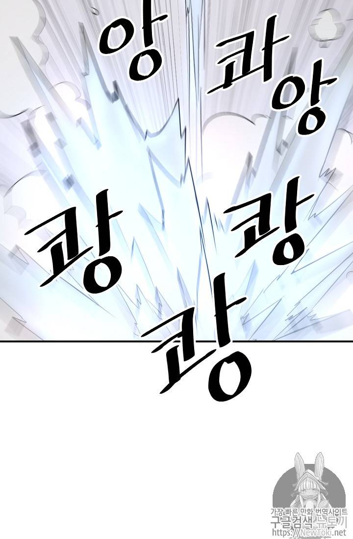 불사무적 71화 69