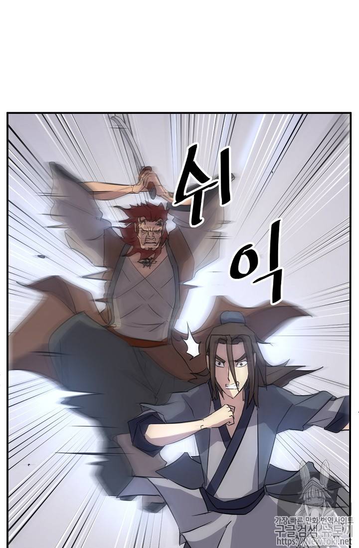 불사무적 71화 70