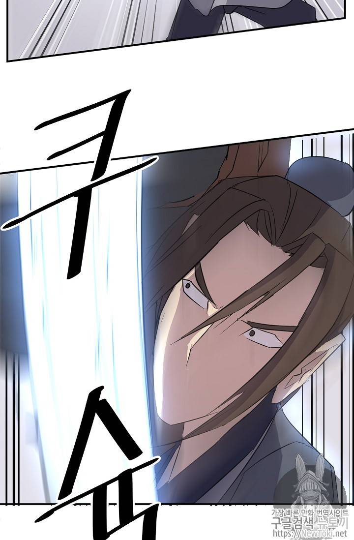 불사무적 71화 71