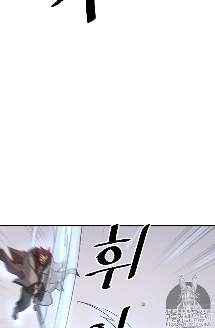 불사무적 71화 72