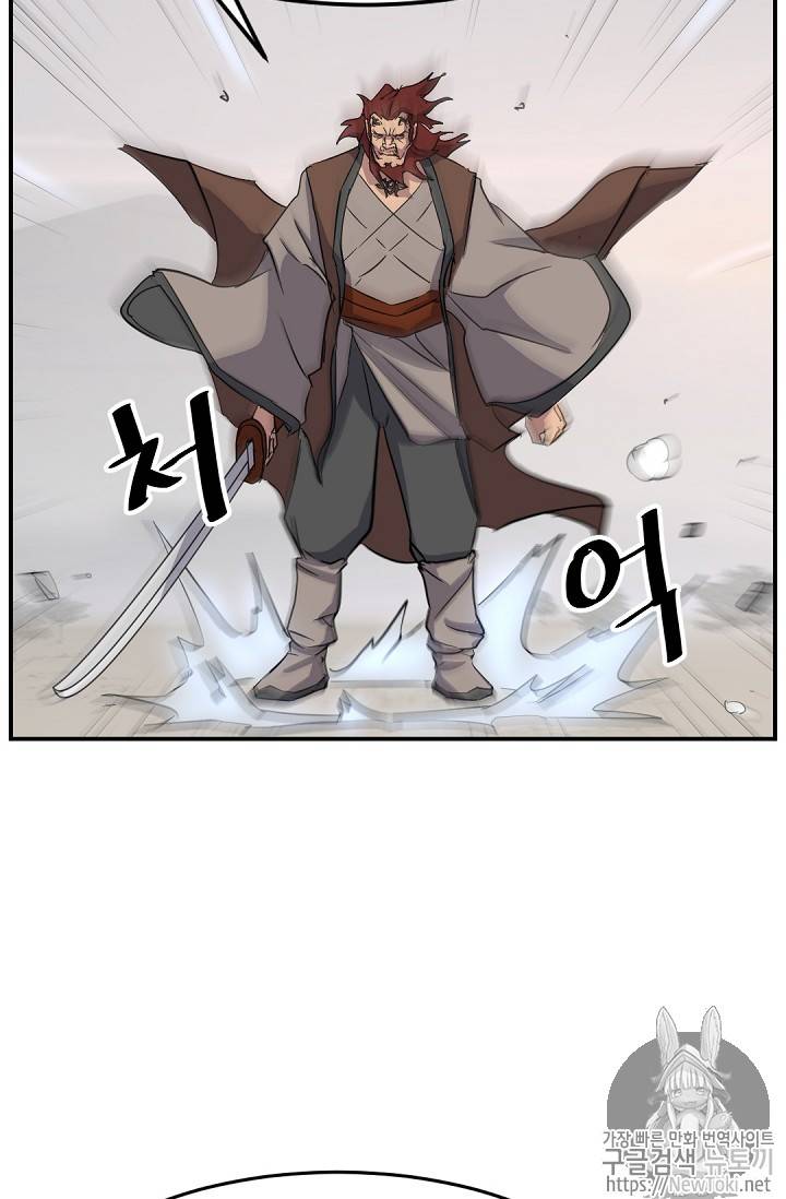 불사무적 71화 76