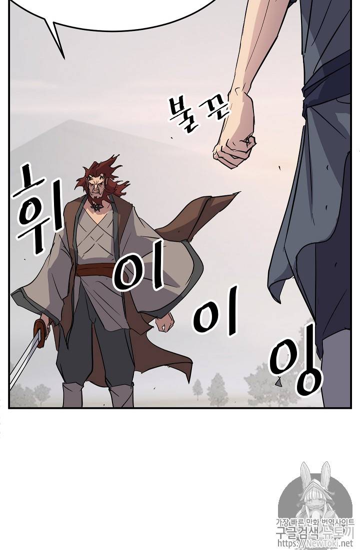 불사무적 71화 80