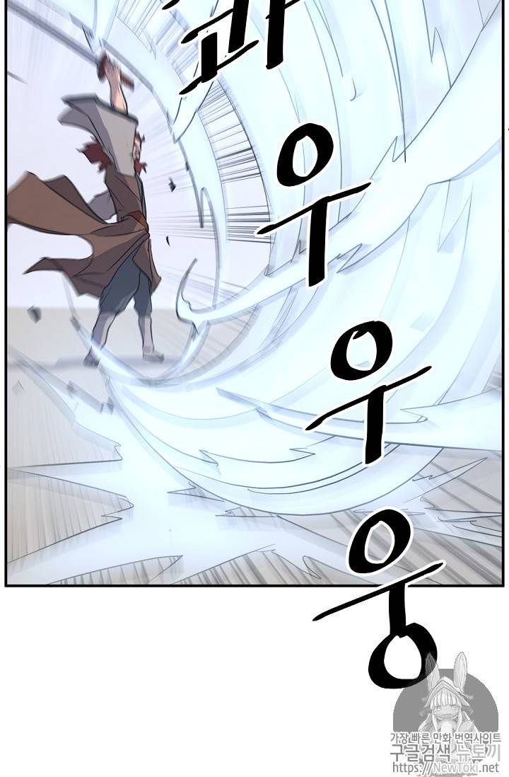 불사무적 71화 84