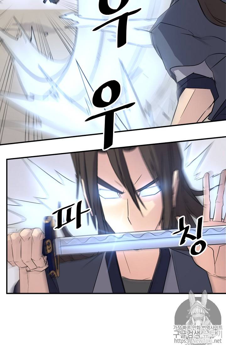 불사무적 71화 87