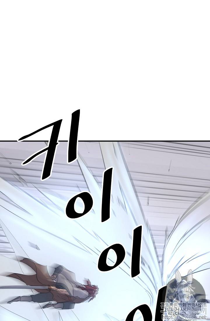 불사무적 71화 88