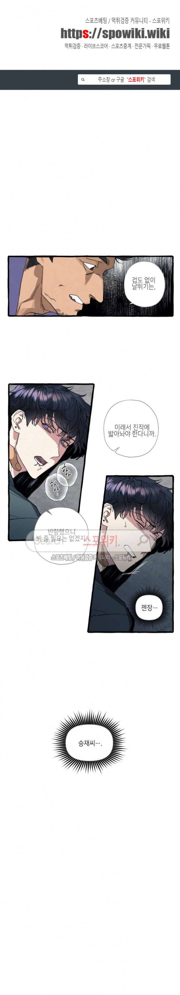 커버업 19화 1