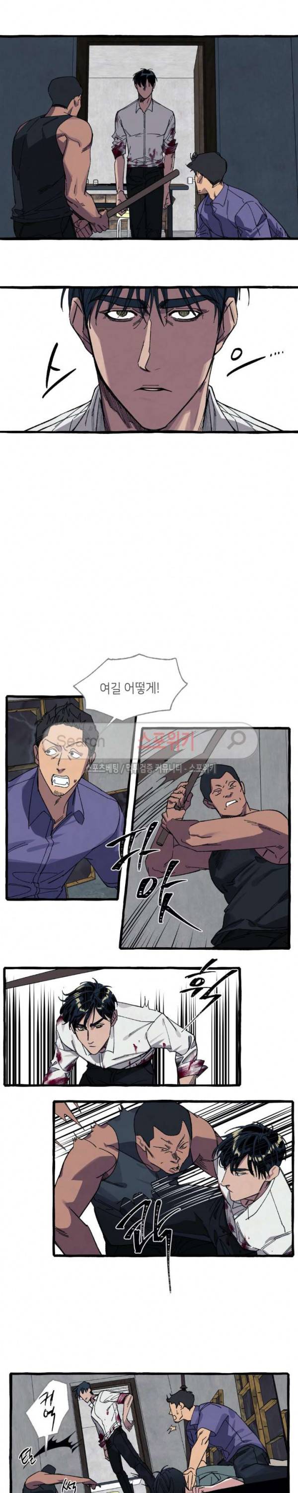커버업 19화 3