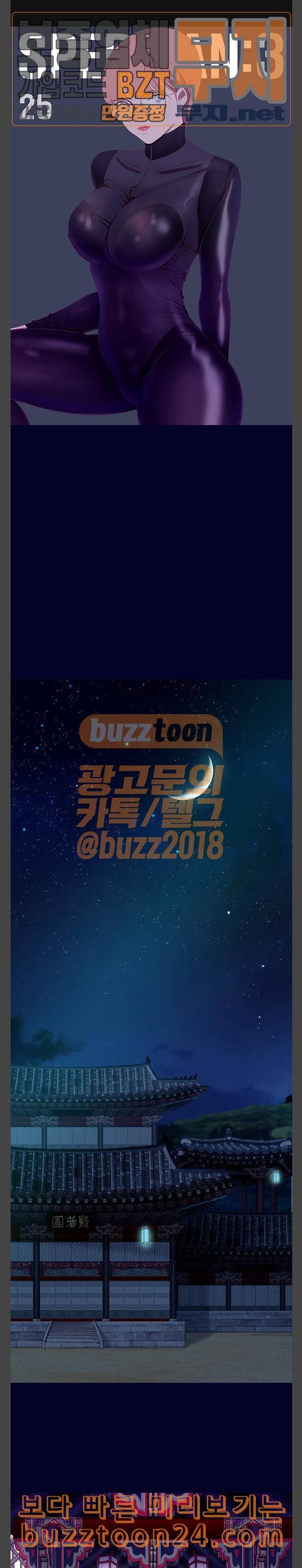 스퍼맨3 현자단의 역습 25화 1