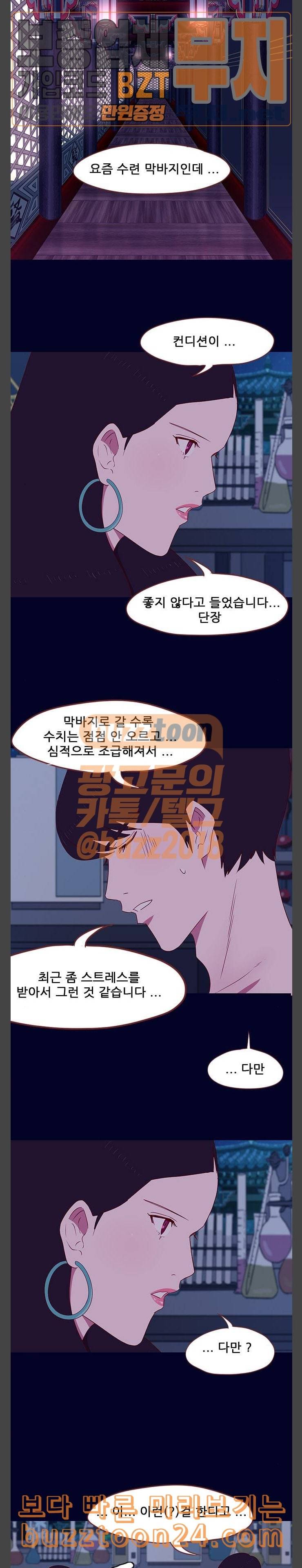 스퍼맨3 현자단의 역습 25화 2