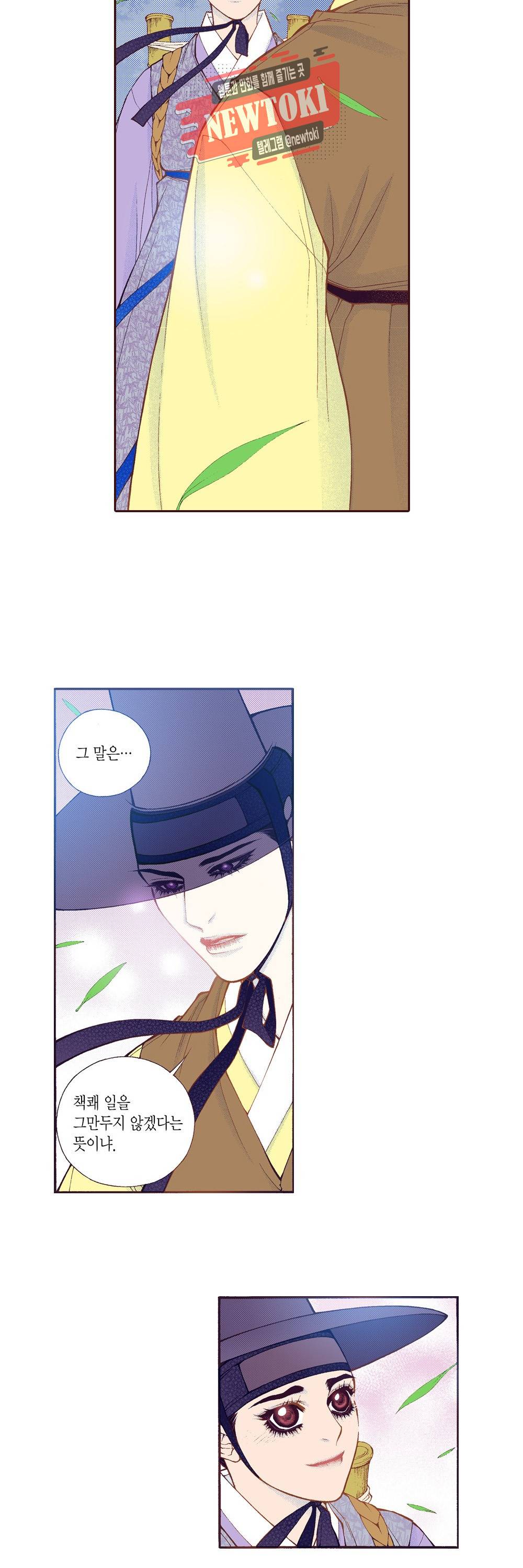밤을 걷는 선비 89화 6