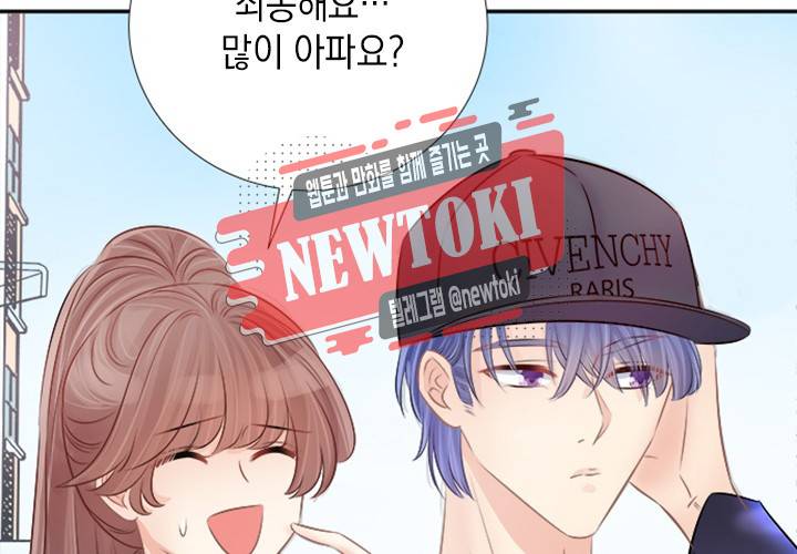 환생하여 배우님 유혹하기 81화 4