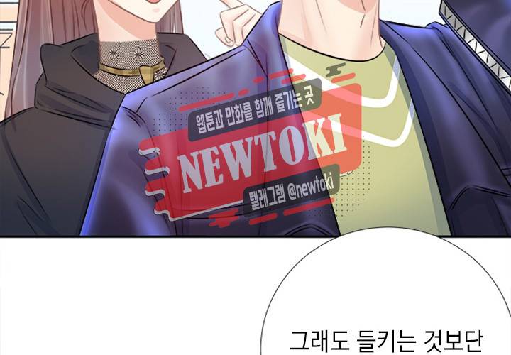 환생하여 배우님 유혹하기 81화 5