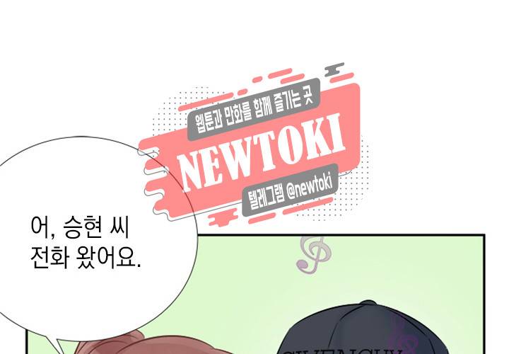 환생하여 배우님 유혹하기 81화 12