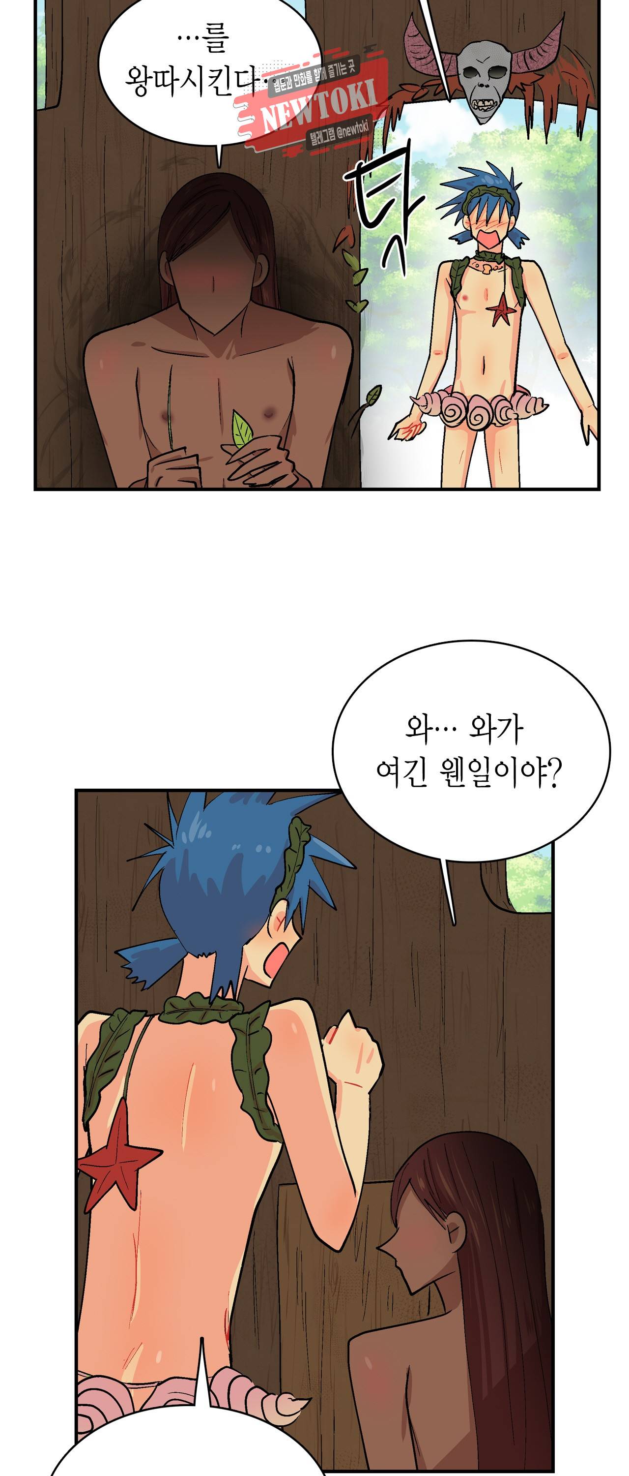 우가우가 74화 4