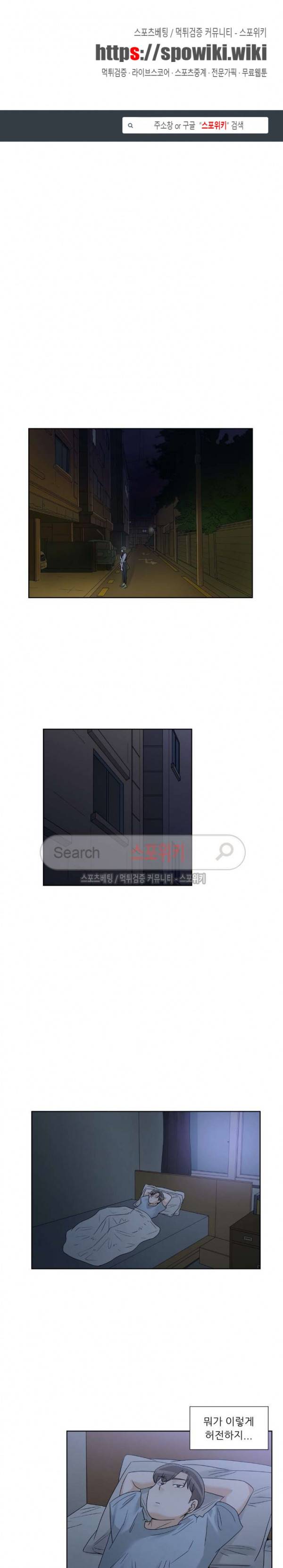 6번 남은 남자 63화 1