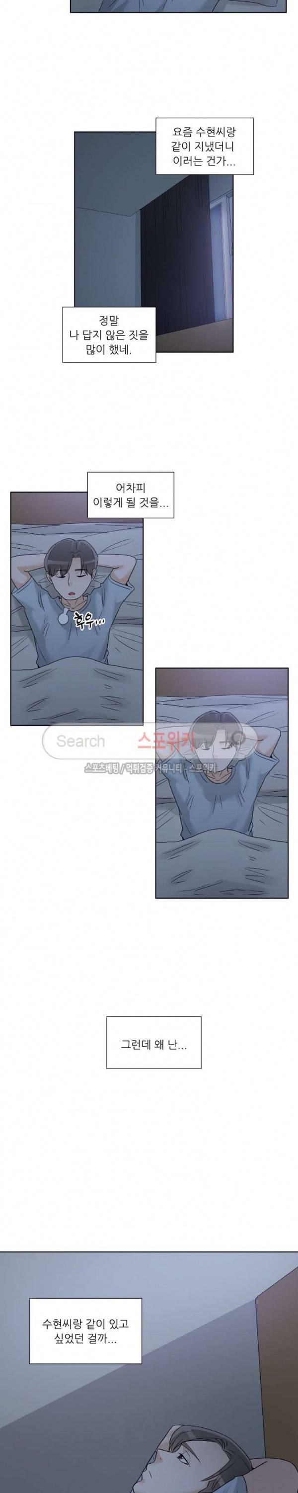 6번 남은 남자 63화 2