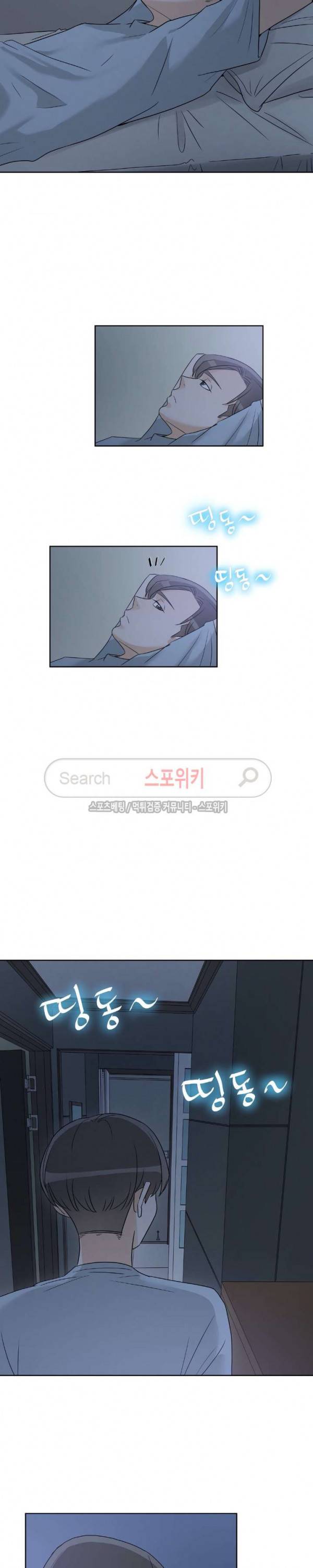 6번 남은 남자 63화 3