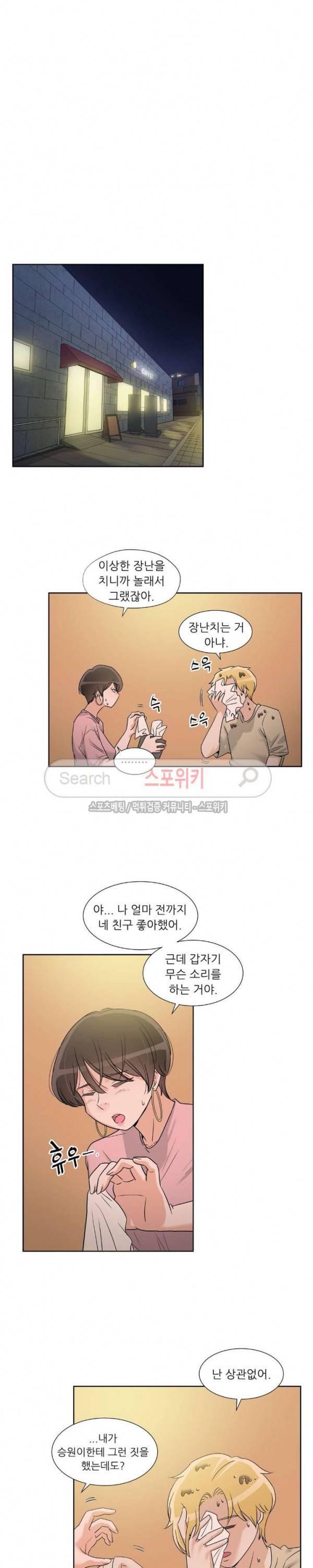 6번 남은 남자 63화 7