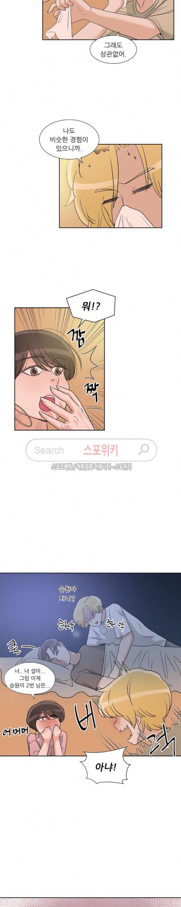 6번 남은 남자 63화 8