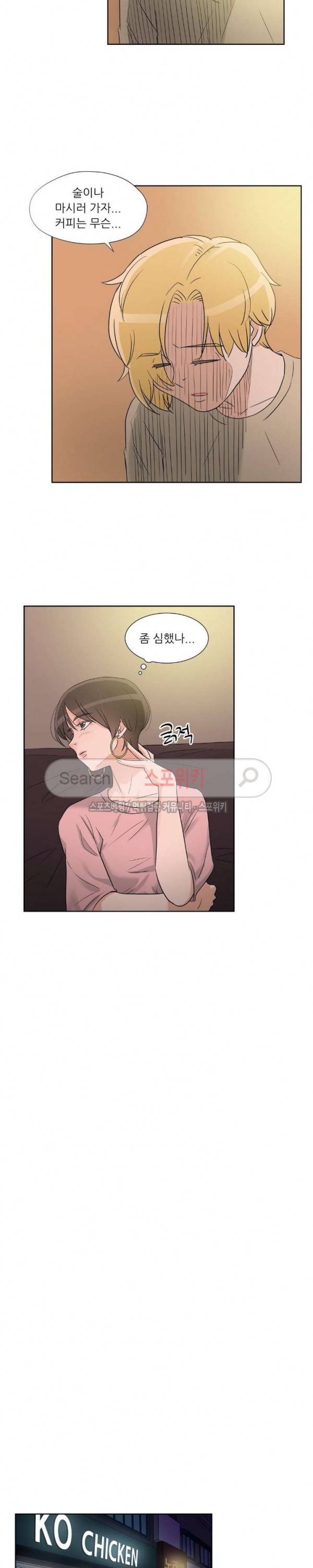 6번 남은 남자 63화 11