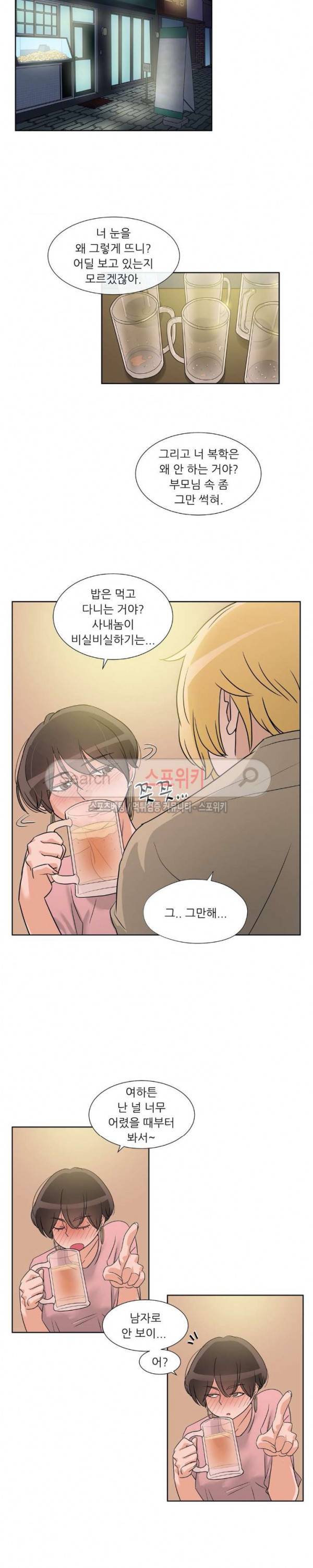 6번 남은 남자 63화 12