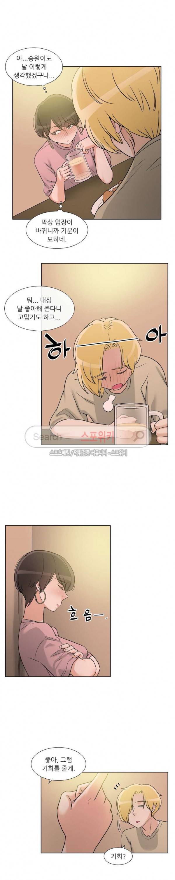 6번 남은 남자 63화 13