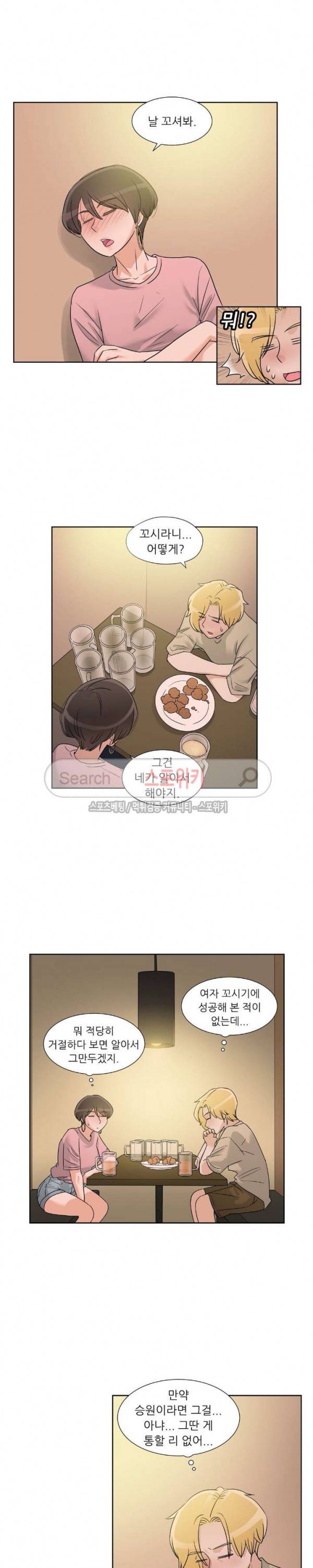 6번 남은 남자 63화 14