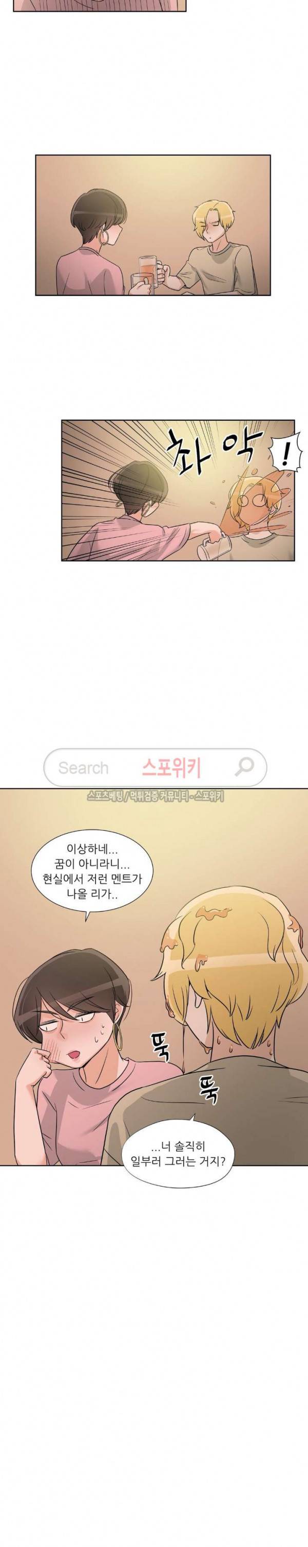 6번 남은 남자 63화 16