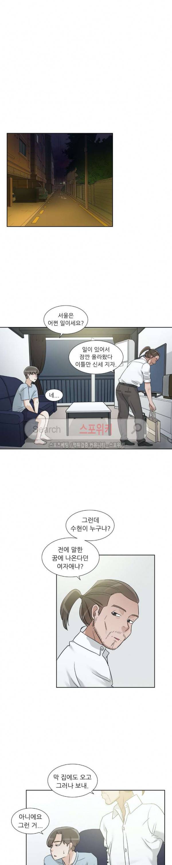 6번 남은 남자 63화 17