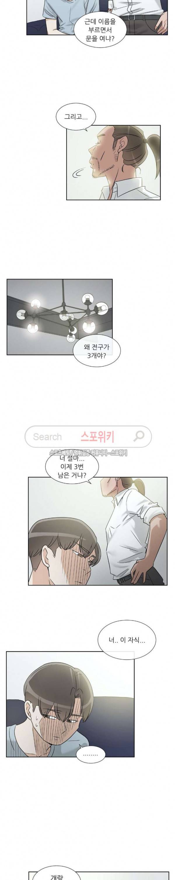 6번 남은 남자 63화 18