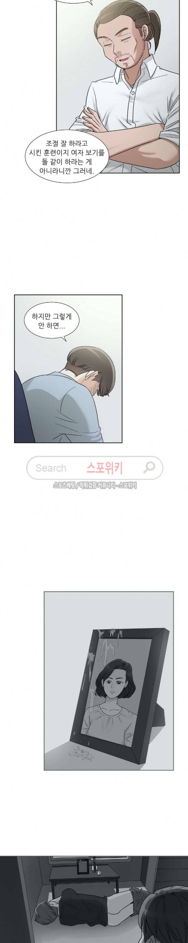 6번 남은 남자 63화 20